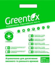 Агроволокно п-19 (3,2х10 м) біле 39319 Агроволокно п-19 (3,2х10 м) біле 39319