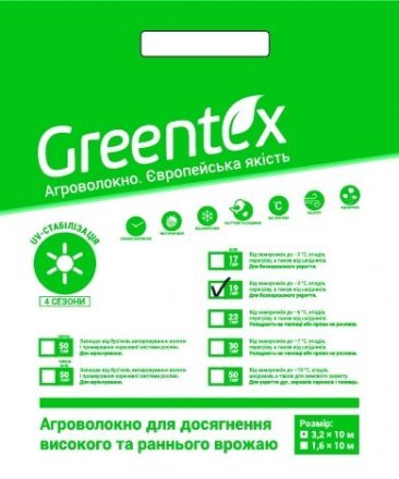 Агроволокно п-19 (3,2х10 м) біле 39319 Агроволокно п-19 (3,2х10 м) біле 39319