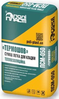Суміш легкий для кладки теплоізоляційний Термошов ПСМ-050 Суміш легкий для кладки теплоізоляційний Термошов ПСМ-050
