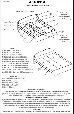 Ліжко двоспальне Еверест Асторія (без ящиків) 160х200 см сонома/трюфель (DTM-2083)