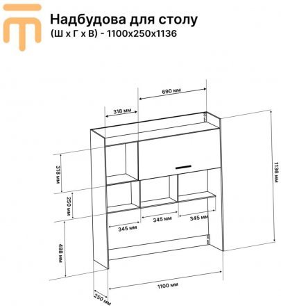 Надбудова для столу Еверест Школяр-3,4,5 сонома + трюфель (DTM-2158)