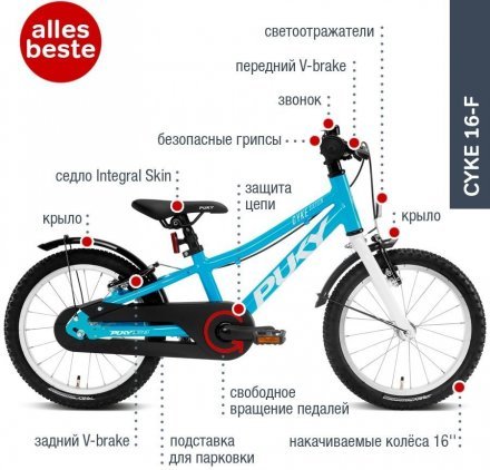Двоколісний велосипед Cyke 16-1 Alu F 4410 freshblue Двоколісний велосипед Cyke 16-1 Alu F 4410 freshblue