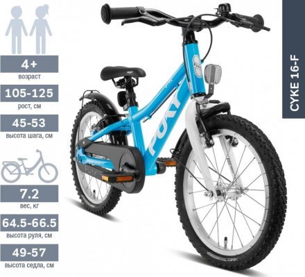 Двоколісний велосипед Cyke 16-1 Alu F 4410 freshblue Двоколісний велосипед Cyke 16-1 Alu F 4410 freshblue