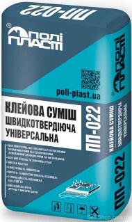 Клейова суміш швидкотвердіюча універсальна ПП-022 EXPRESS