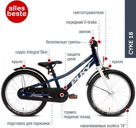 Двоколісний велосипед Cyke 18-1 Alu 4405 racingblue Двоколісний велосипед Cyke 18-1 Alu 4405 racingblue