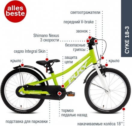 Двоколісний велосипед Cyke 18-1 Alu 4406 freshgreen Двоколісний велосипед Cyke 18-1 Alu 4406 freshgreen