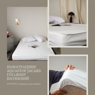 Наматрацник AquaStop Jacard FullBody натяжний 180х220 см Наматрацник AquaStop Jacard FullBody натяжний 180х220 см