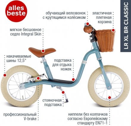 Біговел LR XL Br Classic 4097 retro blue блакитний