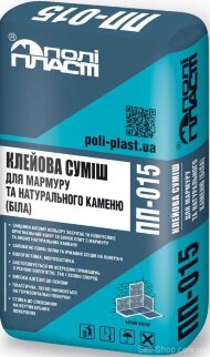 Клейова суміш для мармуру та натурального каменю (біла) ПП-015 Клейова суміш для мармуру та натурального каменю (біла) ПП-015