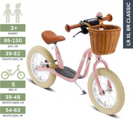 Біговел LR XL Br Classic 4096 ретро рожевий