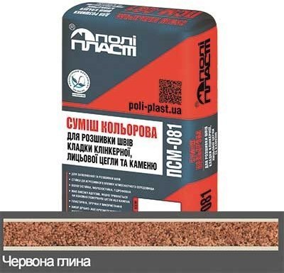 Суміш для розшивки швів кладки цегли та каменю Modern ПСМ-081** Червона глина
