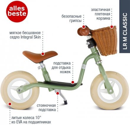 Біговел LR M Classic 4093 retro green ретро зелений Біговел LR M Classic 4093 retro green ретро зелений