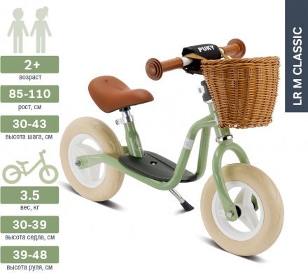 Біговел LR M Classic 4093 retro green ретро зелений Біговел LR M Classic 4093 retro green ретро зелений