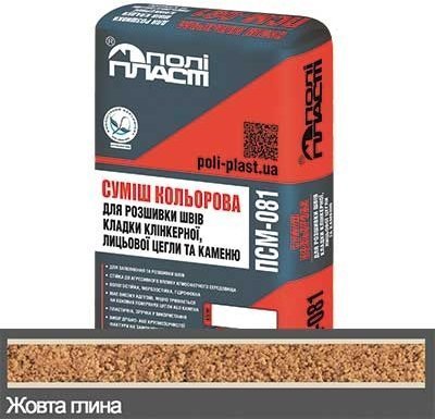 Суміш для розшивки швів кладки цегли та каменю Modern ПСМ-081** Жовта глина Суміш для розшивки швів кладки цегли та каменю Modern ПСМ-081** Жовта глина