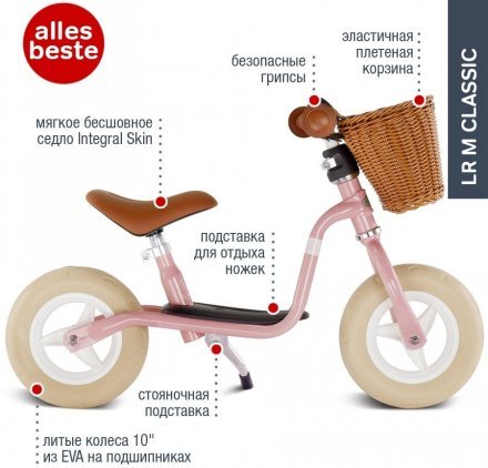 Біговел LR M Classic 4094 retro pink