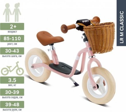 Біговел LR M Classic 4094 retro pink