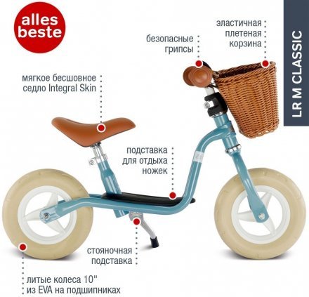 Біговел LR M Classic 4095 блакитна пастель Біговел LR M Classic 4095 блакитна пастель