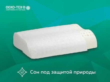 Подушка Едвайс Латекс Компакт 38х50х12 см