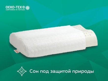 Подушка Едвайс Латекс Контур 38х60х12 см Подушка Едвайс Латекс Контур 38х60х12 см