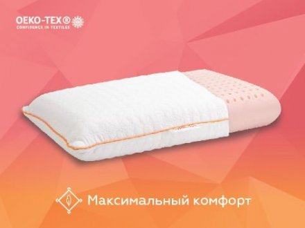 Подушка Едвайс Латекс Меморі Класик 40х60х14 см
