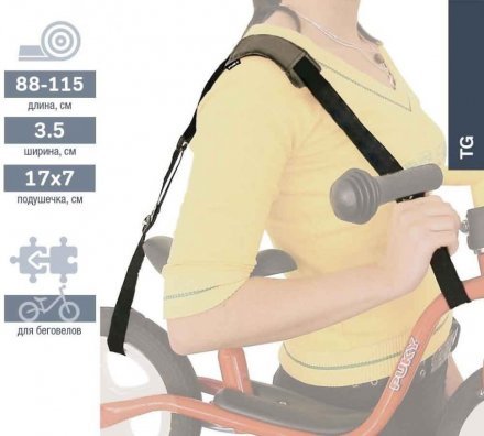 Ремінь TG 9417 для перенесення біговела