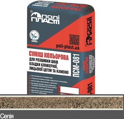 Суміш для розшивки швів кладки цегли та каменю Modern ПСМ-081** Сепія
