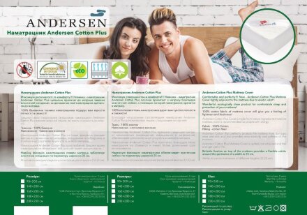 Наматрацник Cotton Plus 160x200 см (CMP203)