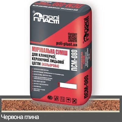 Кладочна суміш кольорова універсальна Modern ПСМ-080*** Червона глина Кладочна суміш кольорова універсальна Modern ПСМ-080*** Червона глина