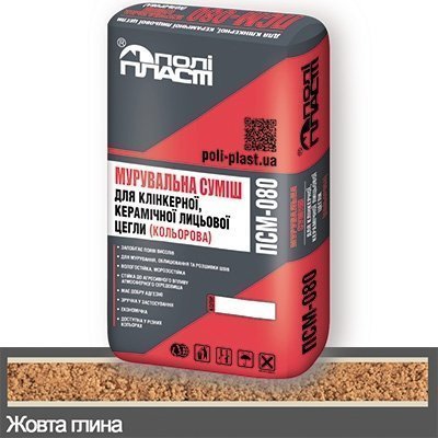 Кладочна суміш кольорова універсальна Modern ПСМ-080*** Жовта глина Кладочна суміш кольорова універсальна Modern ПСМ-080*** Жовта глина