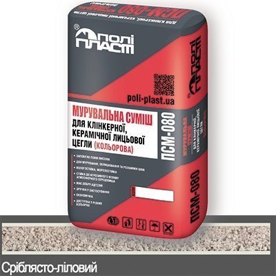 Кладочна суміш кольорова універсальна Modern ПСМ-080*** Сріблясто-ліловий