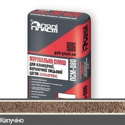 Кладочна суміш кольорова універсальна Modern ПСМ-080*** Капучіно