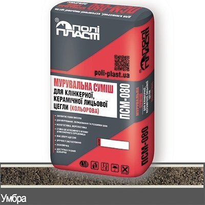 Кладочна суміш кольорова універсальна Modern ПСМ-080*** Умбра