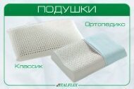 Подушка Класика 50х70 Подушка Класика 50х70
