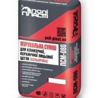 Суміші для лицьової кладки